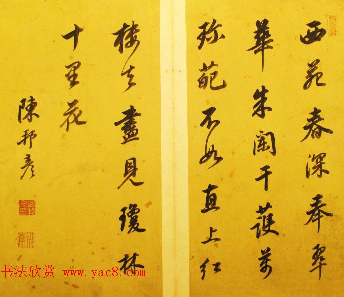 清代礼部侍郎陈邦彦书法名声远播