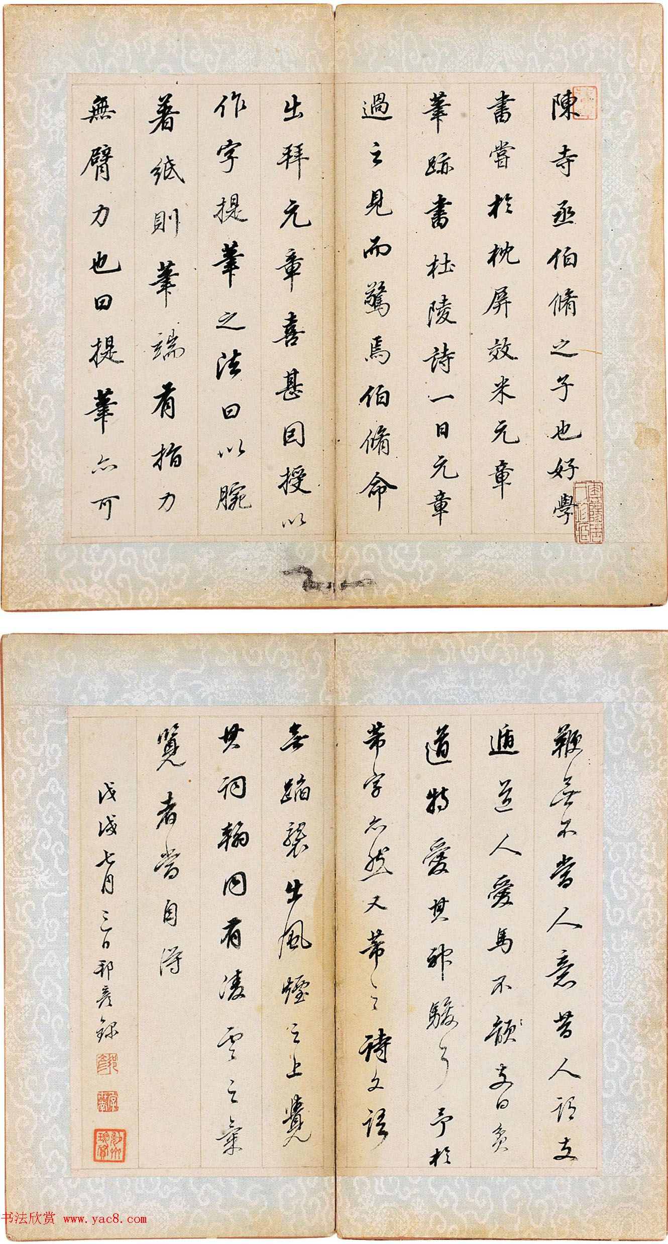 清代礼部侍郎陈邦彦书法名声远播