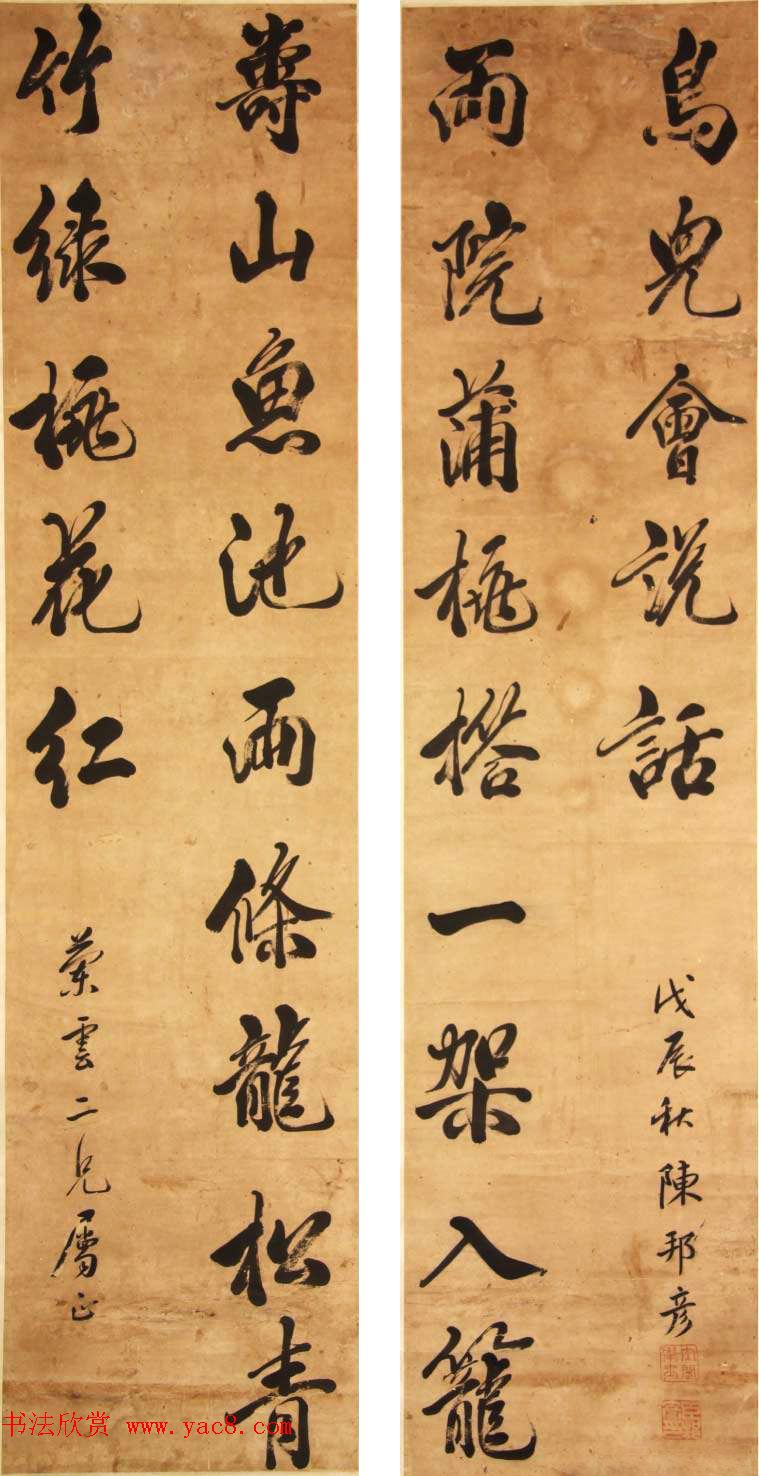 清代礼部侍郎陈邦彦书法名声远播