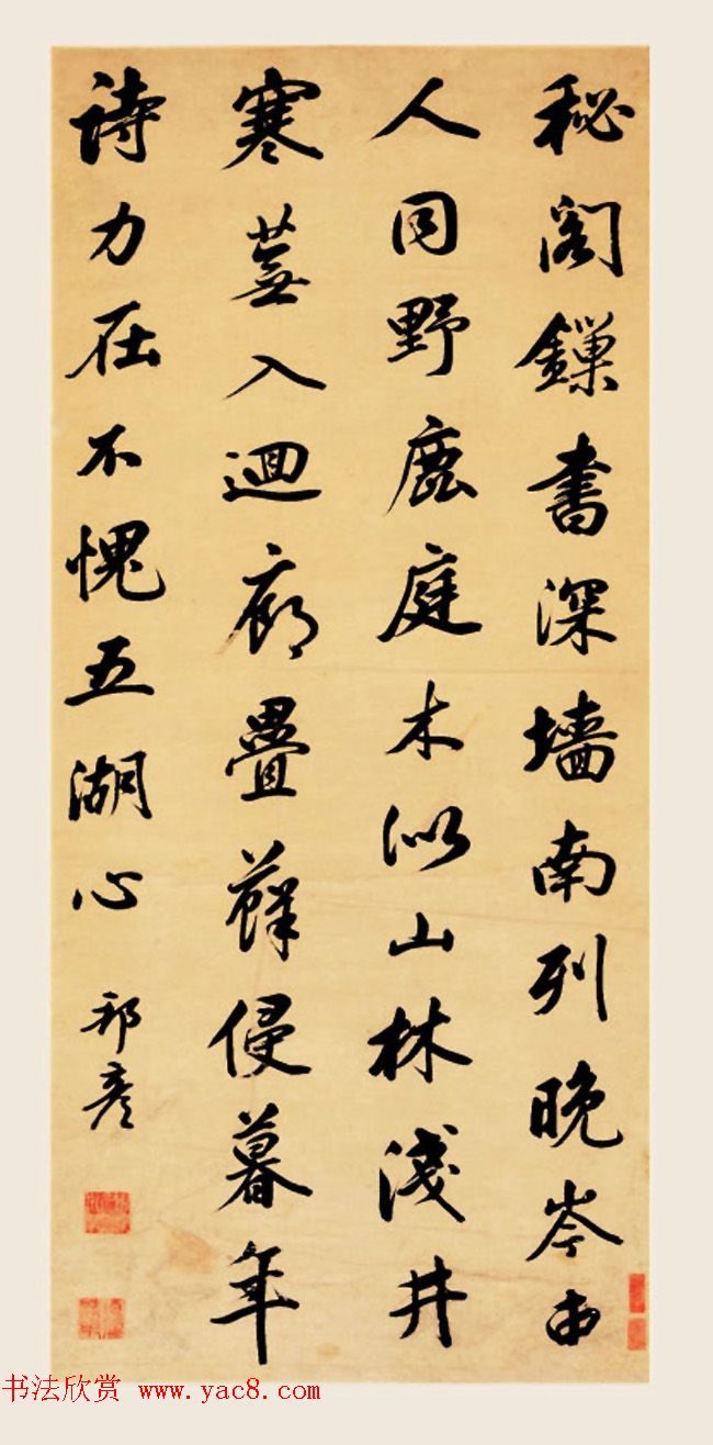 清代礼部侍郎陈邦彦书法名声远播