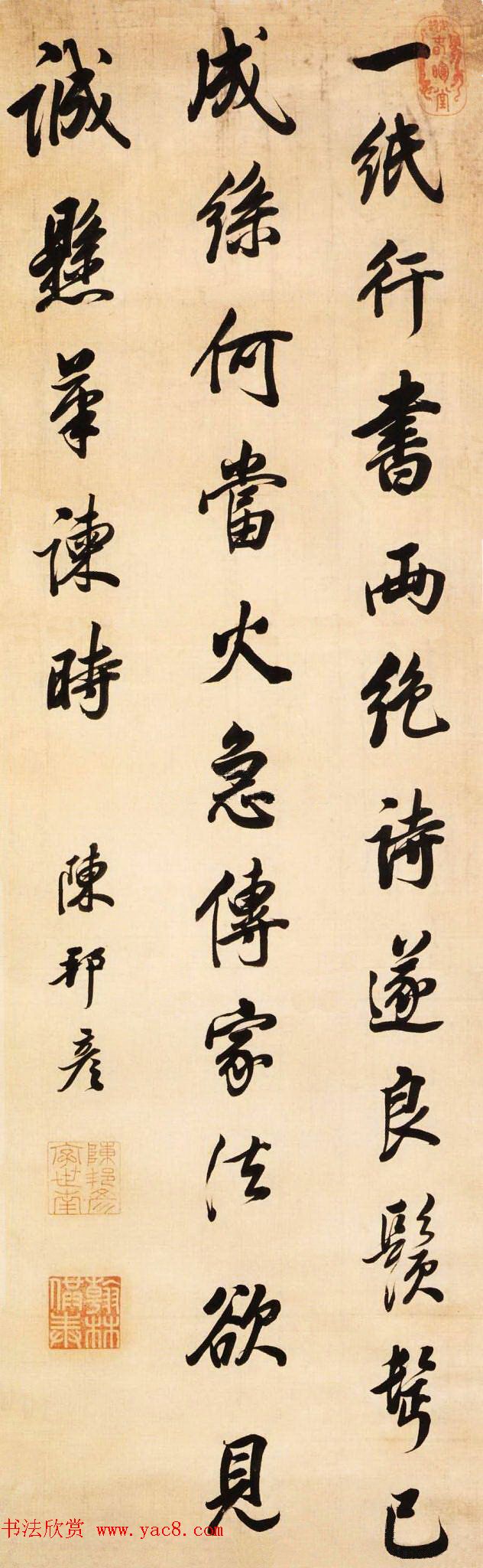 清代礼部侍郎陈邦彦书法名声远播