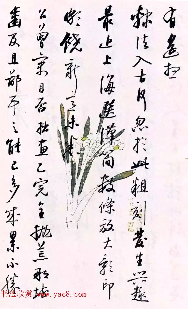 当代书法大师启功信札选刊