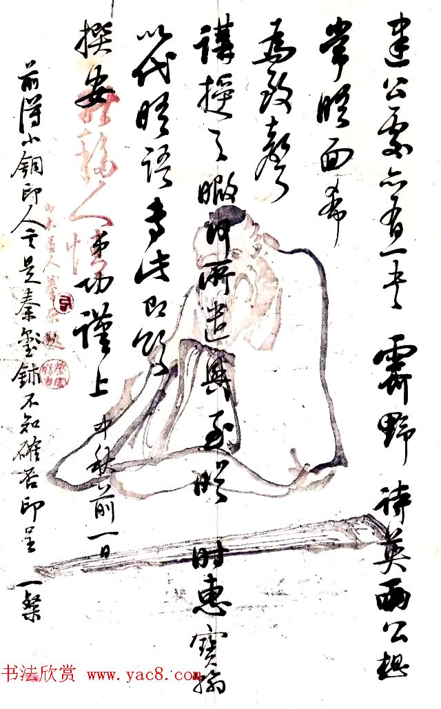 当代书法大师启功信札选刊