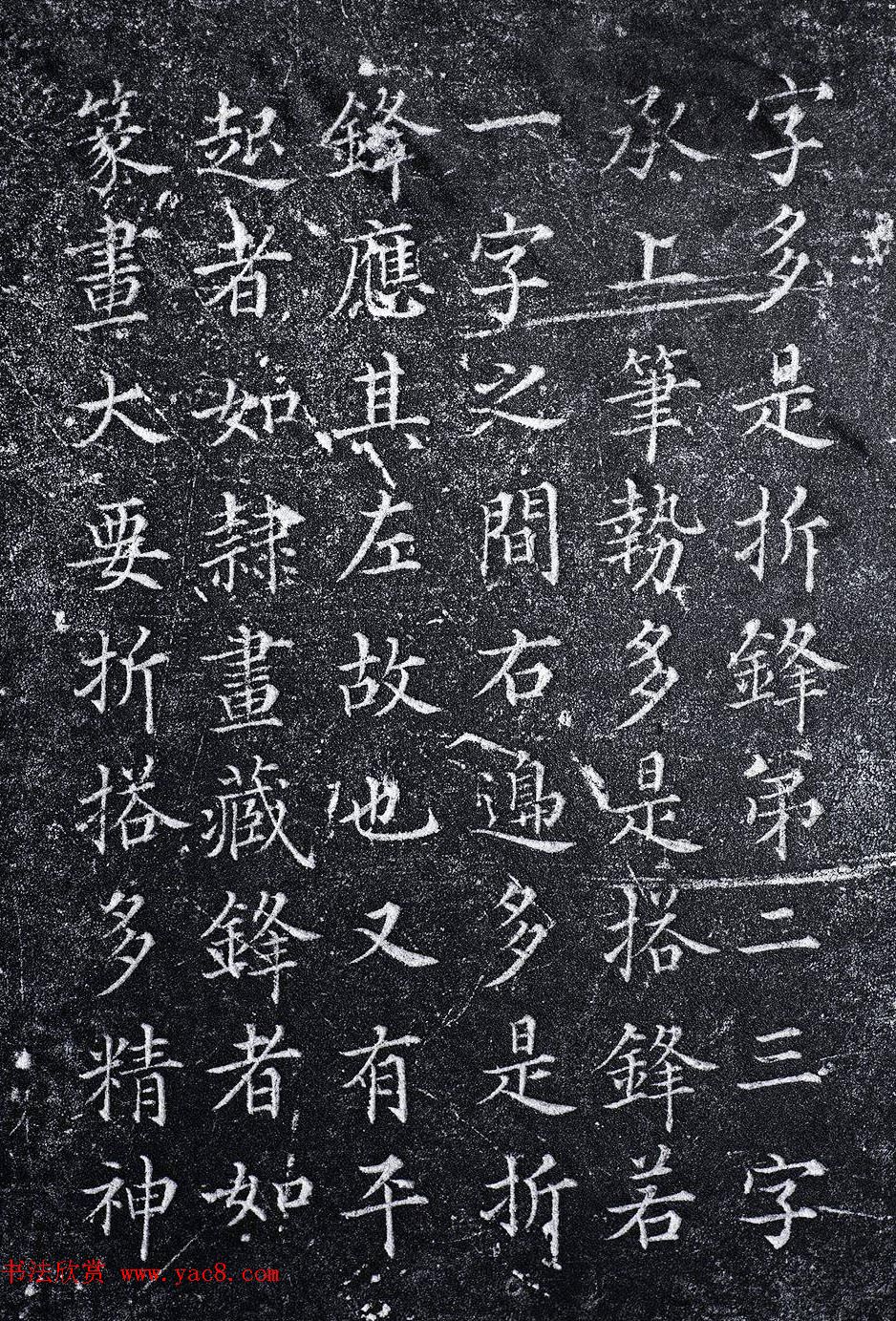 清代陈邦彦书法刻石姜夔续书谱两块