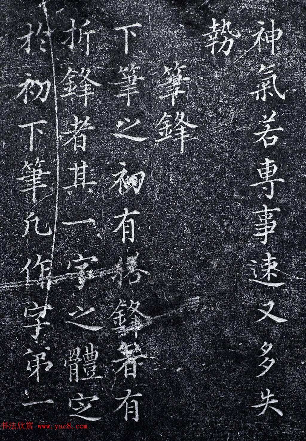 清代陈邦彦书法刻石姜夔续书谱两块