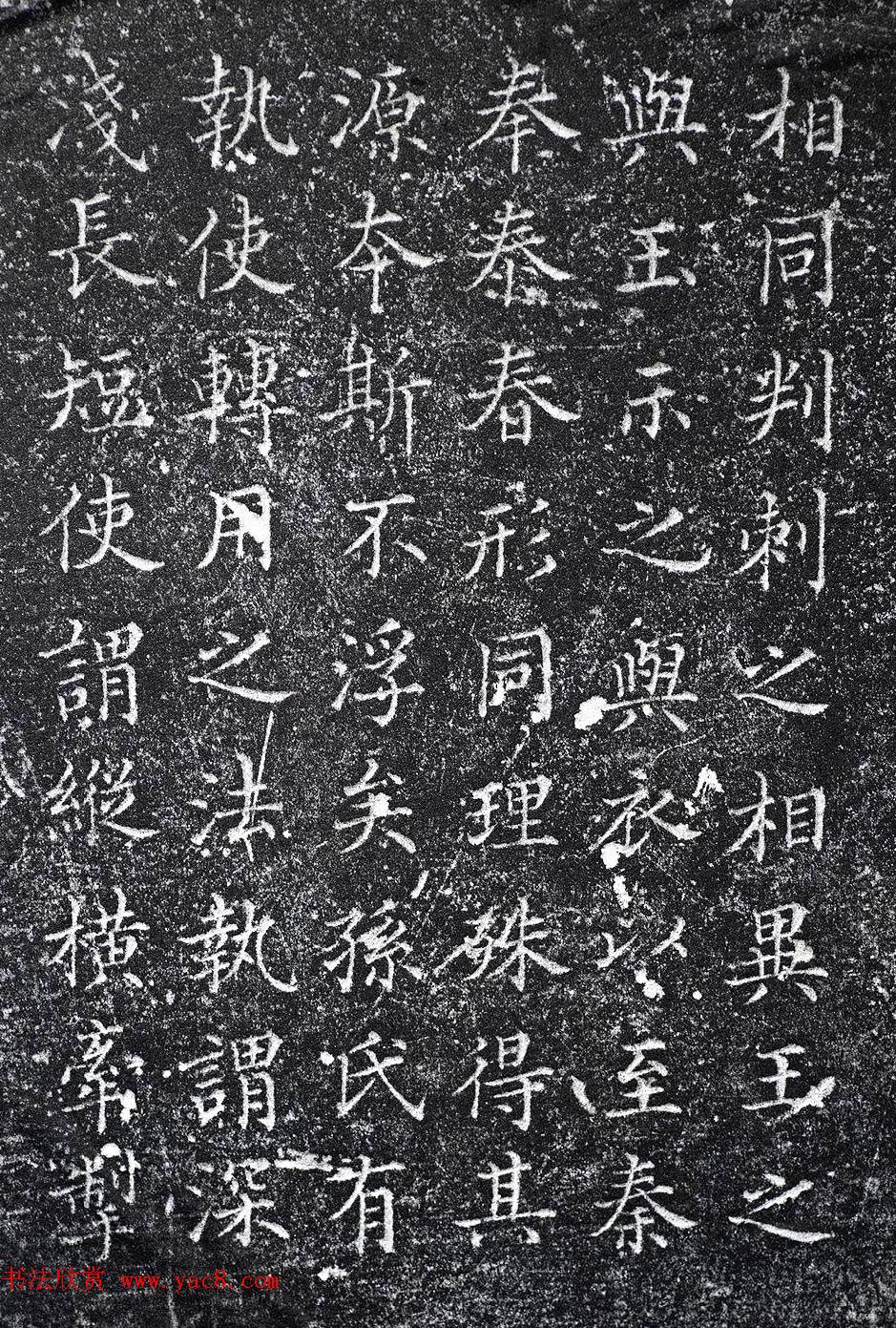 清代陈邦彦书法刻石姜夔续书谱两块