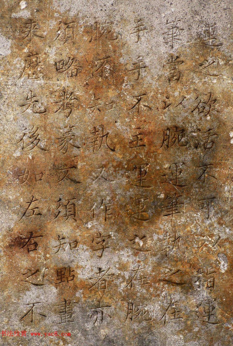 清代陈邦彦书法刻石姜夔续书谱两块