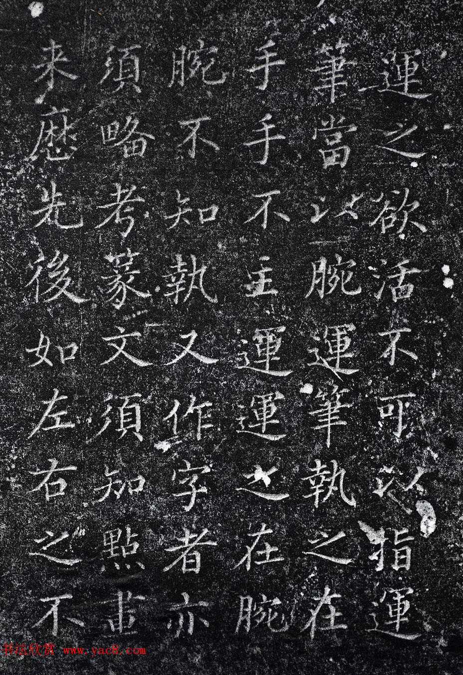 清代陈邦彦书法刻石姜夔续书谱两块