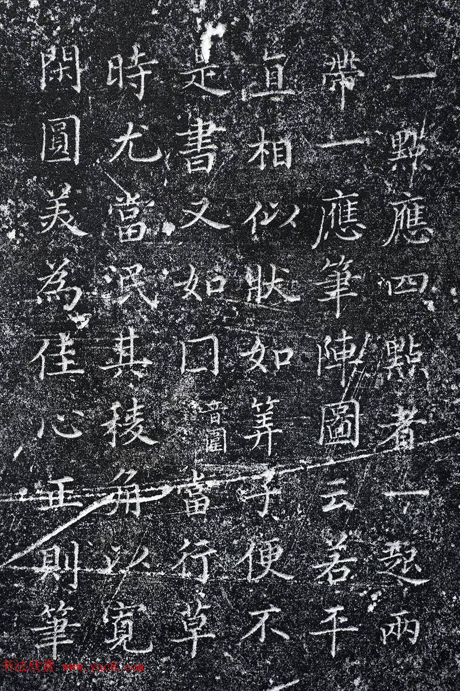 清代陈邦彦书法刻石姜夔续书谱两块