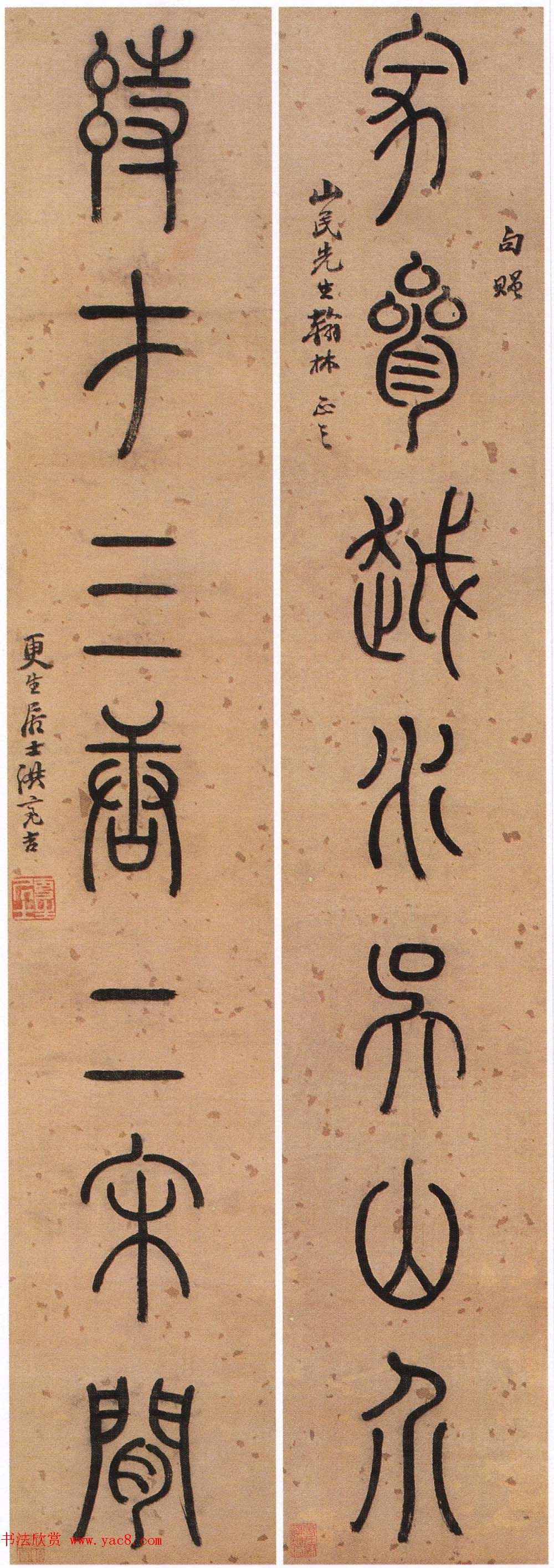 清代文学家洪亮吉书法墨迹欣赏