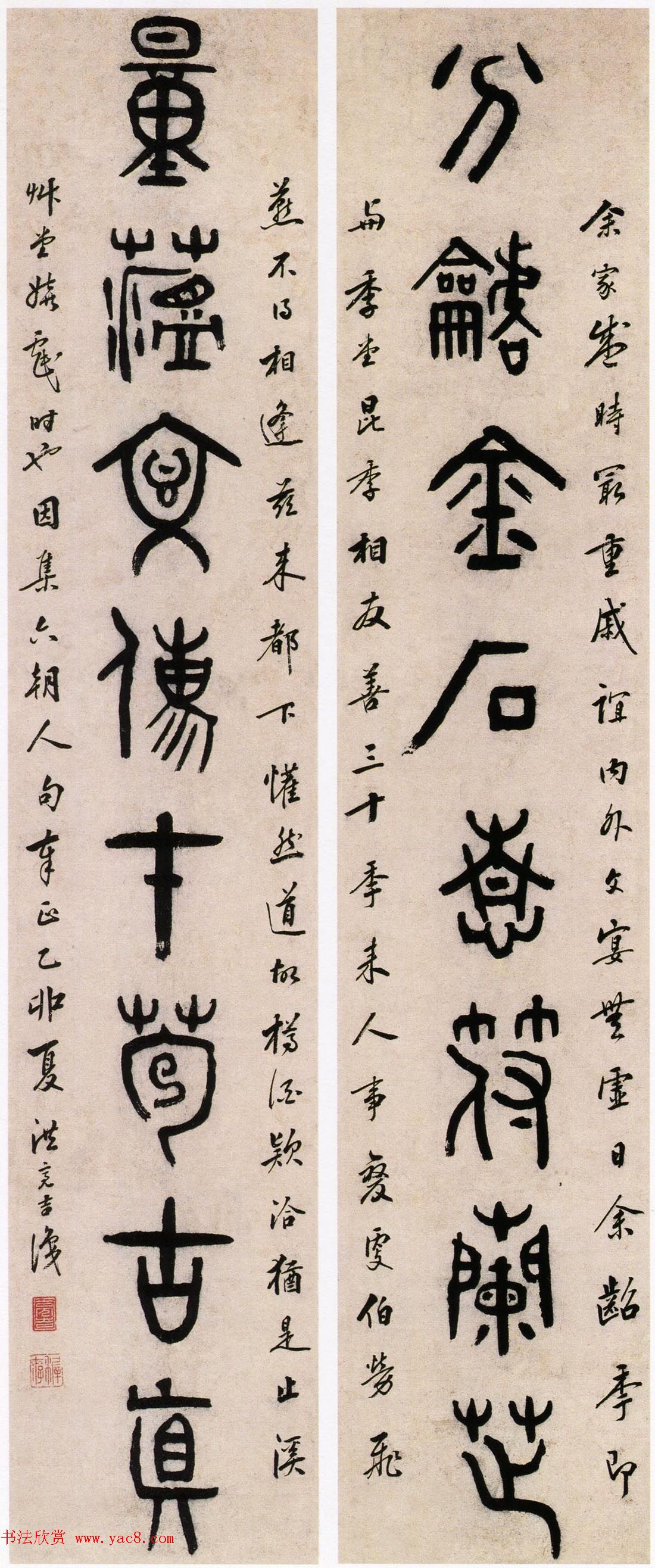 清代文学家洪亮吉书法墨迹欣赏