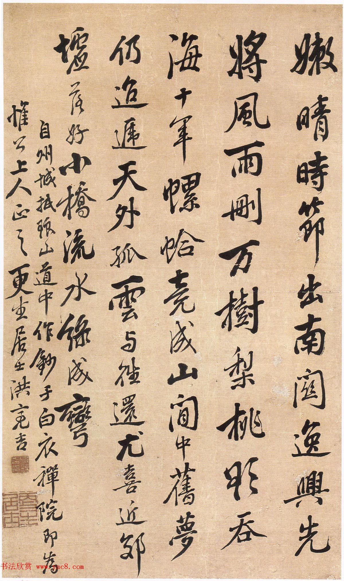 清代文学家洪亮吉书法墨迹欣赏