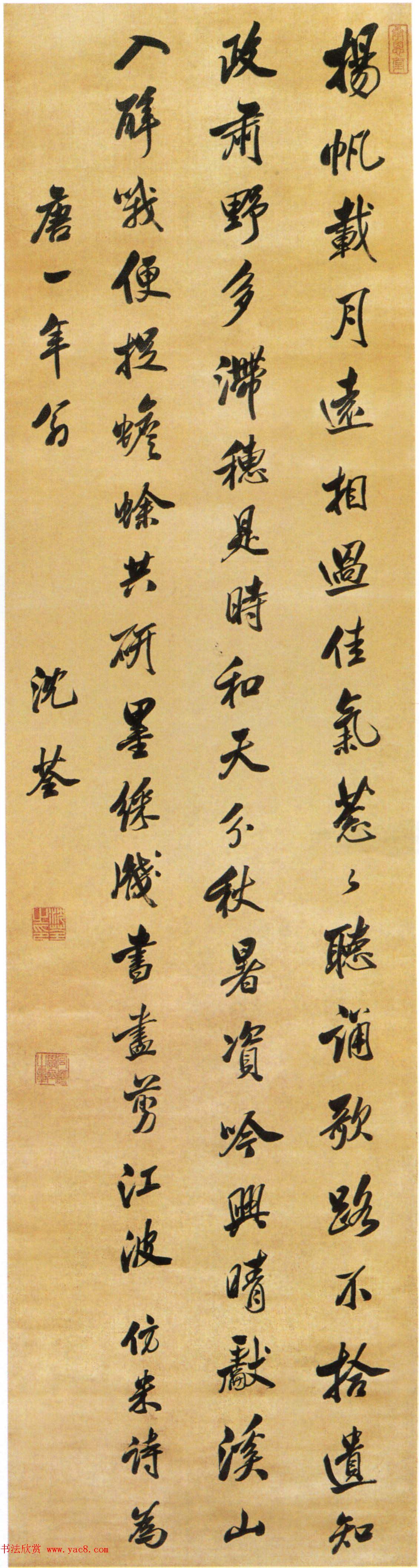 康熙皇帝的书法老师沈荃墨迹欣赏