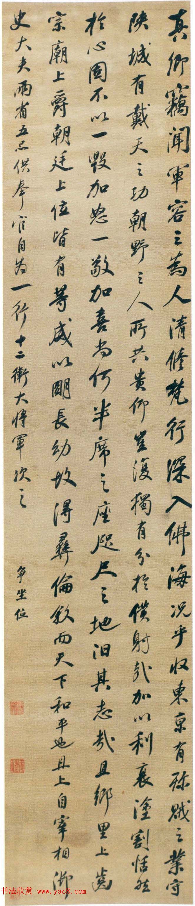 康熙皇帝的书法老师沈荃墨迹欣赏