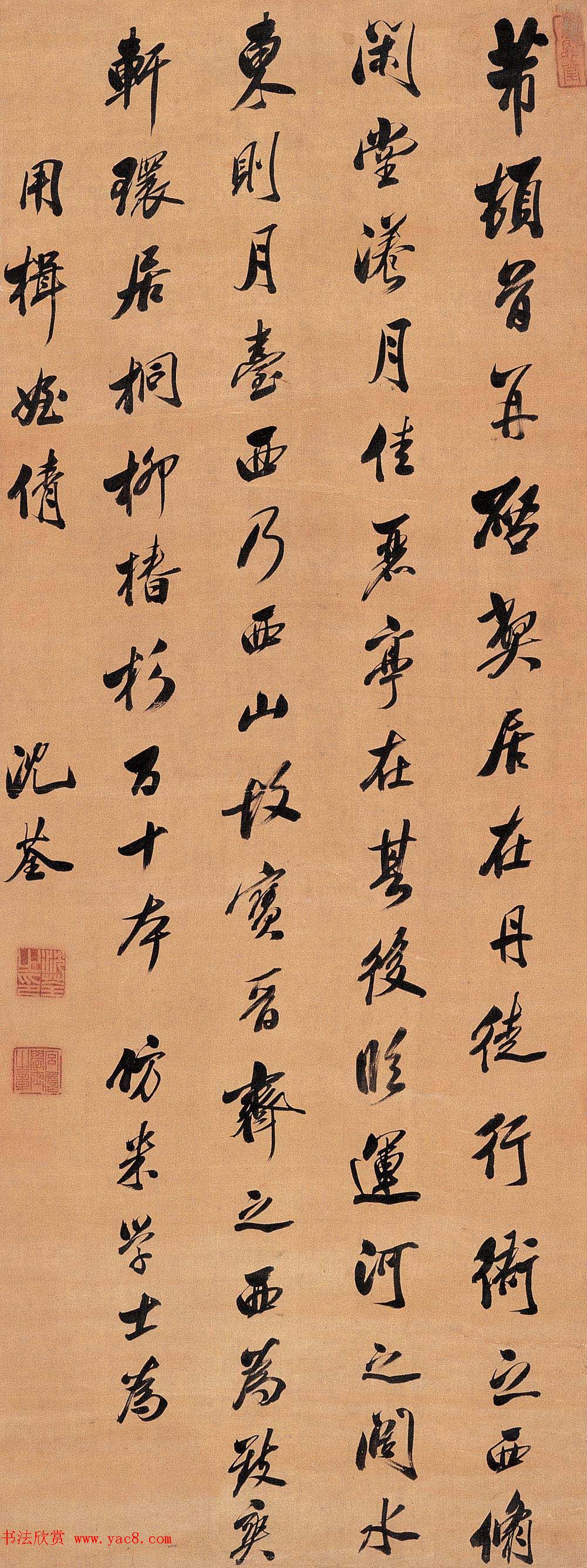 康熙皇帝的书法老师沈荃墨迹欣赏