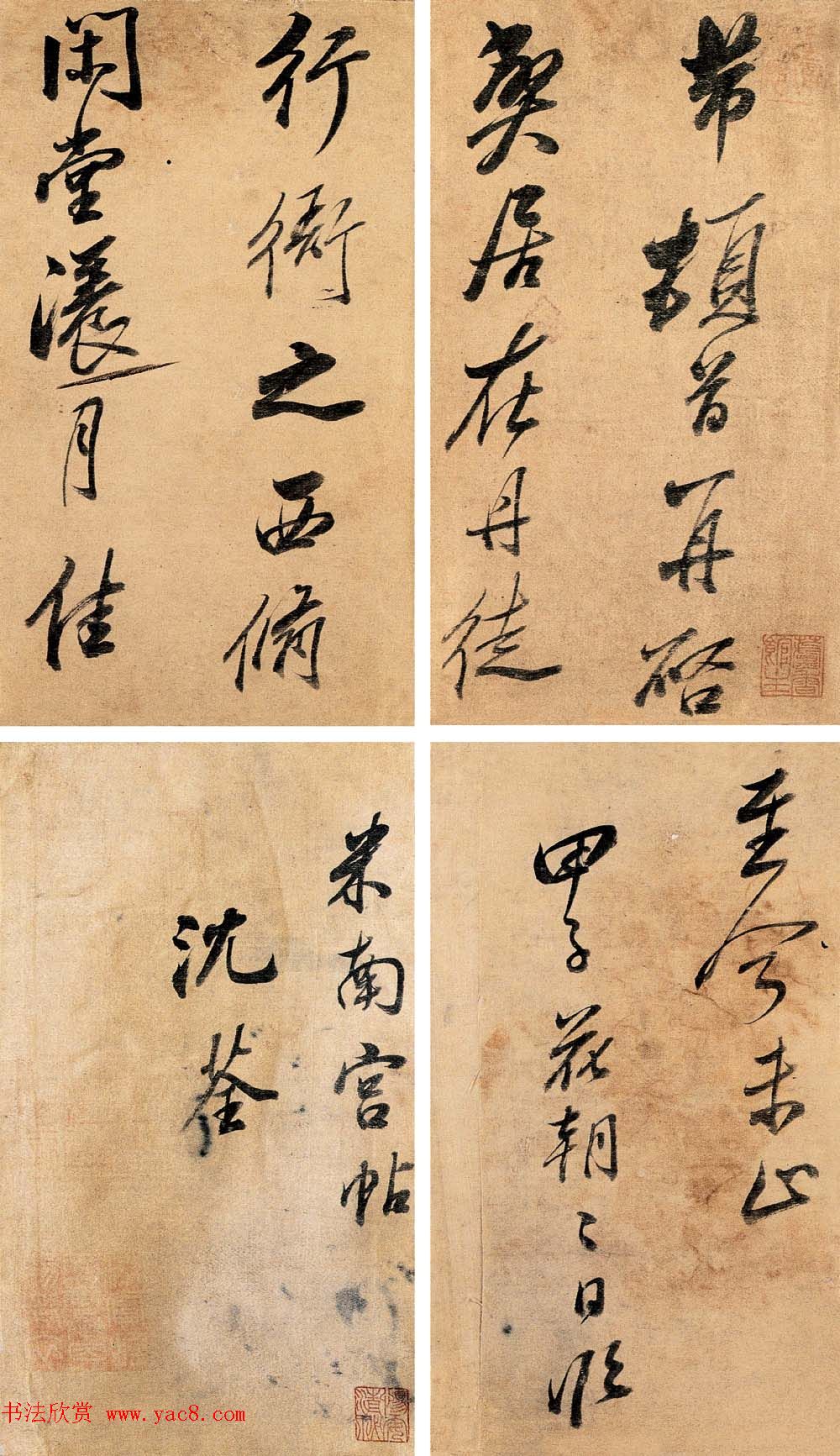 康熙皇帝的书法老师沈荃墨迹欣赏