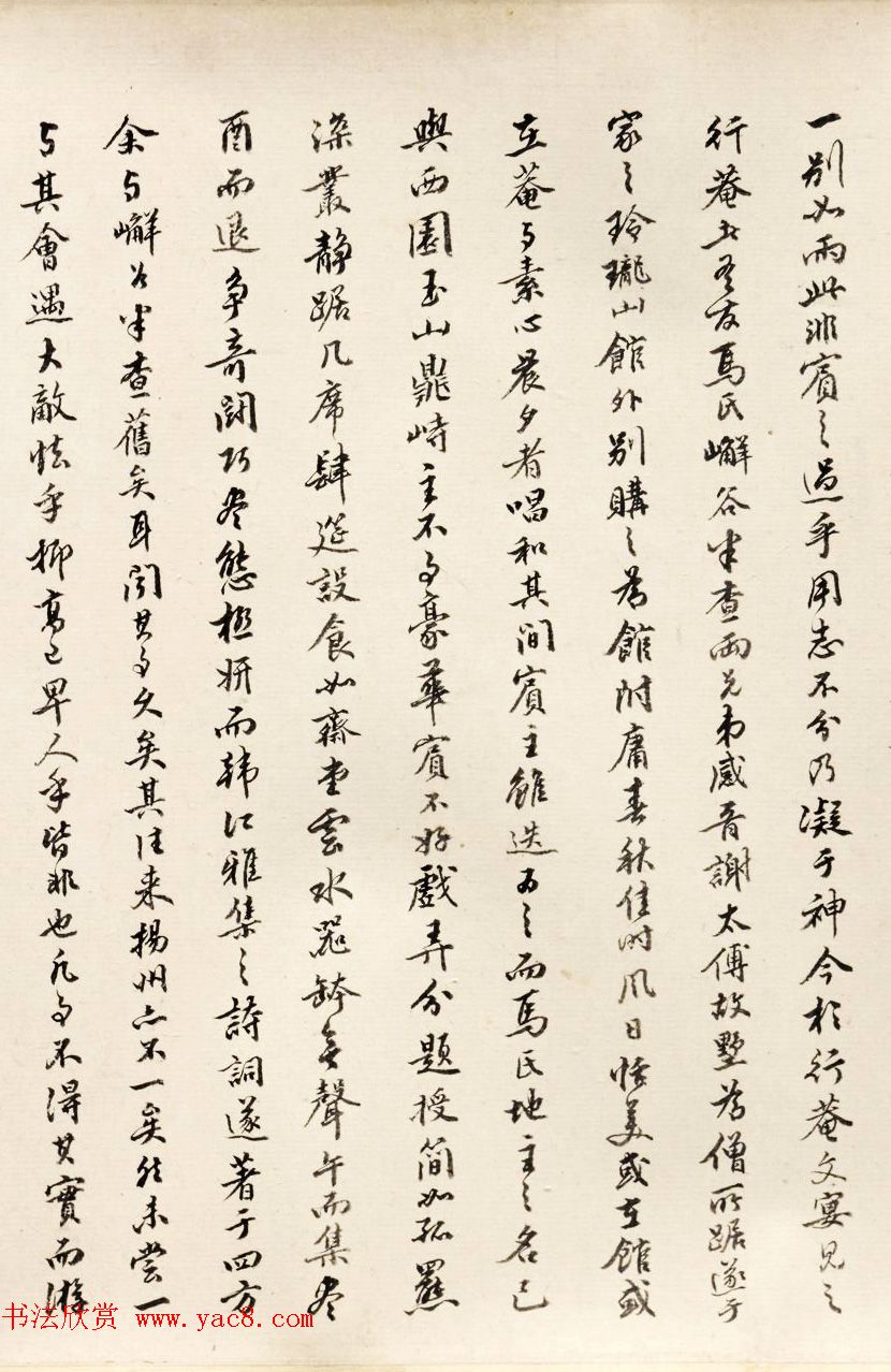 清代诗论家方扶南书法墨迹欣赏