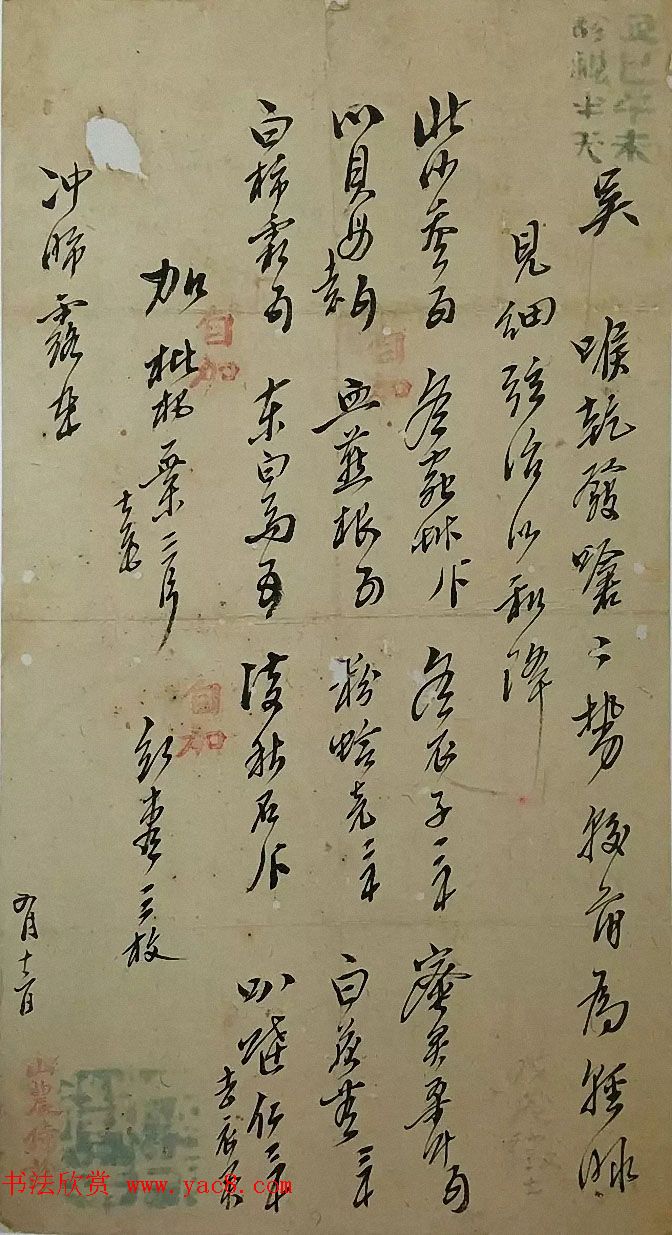 书法家亲手开方子附名医药方手迹