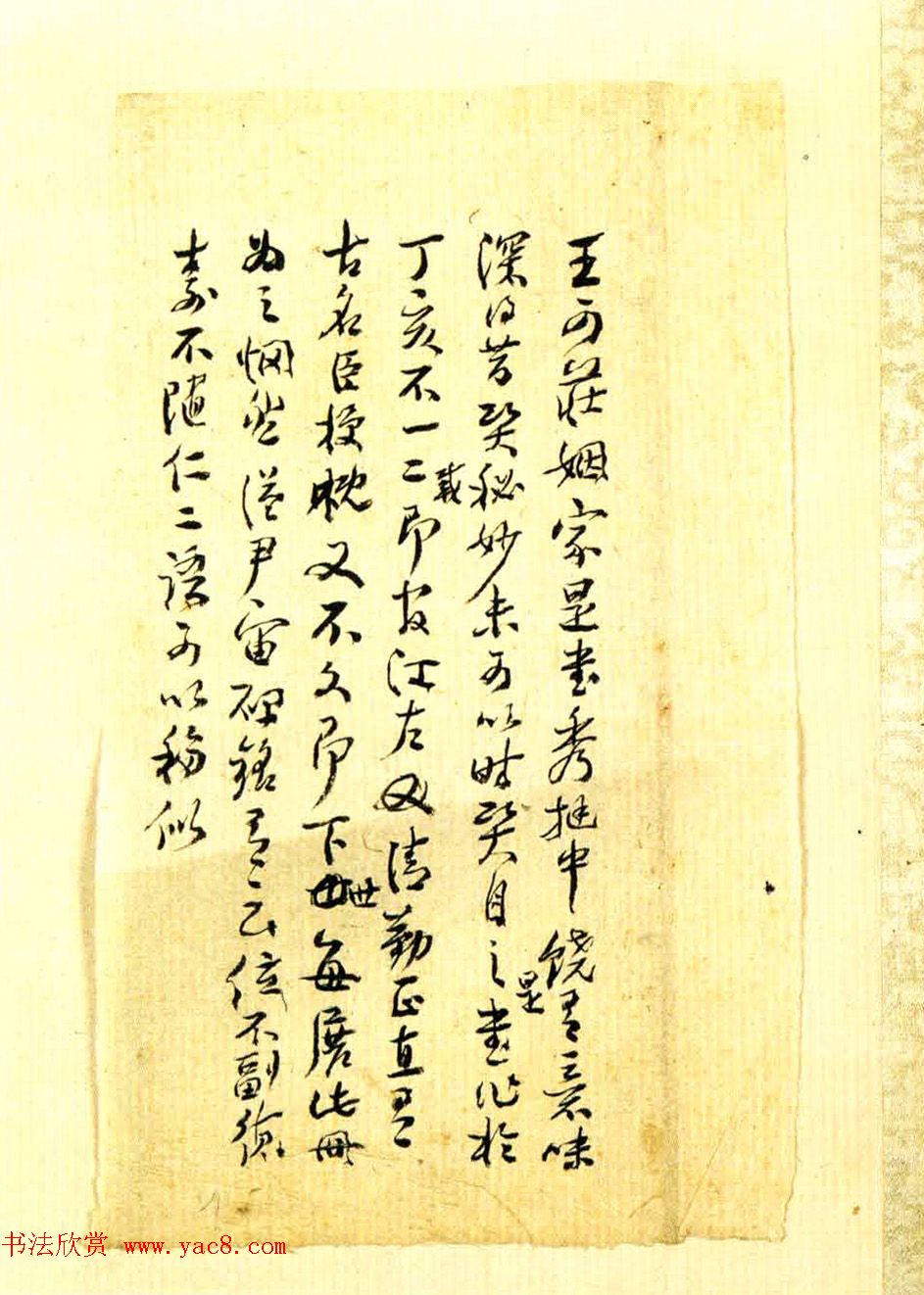 沈荃小楷太上老君常清静经+太上感应篇