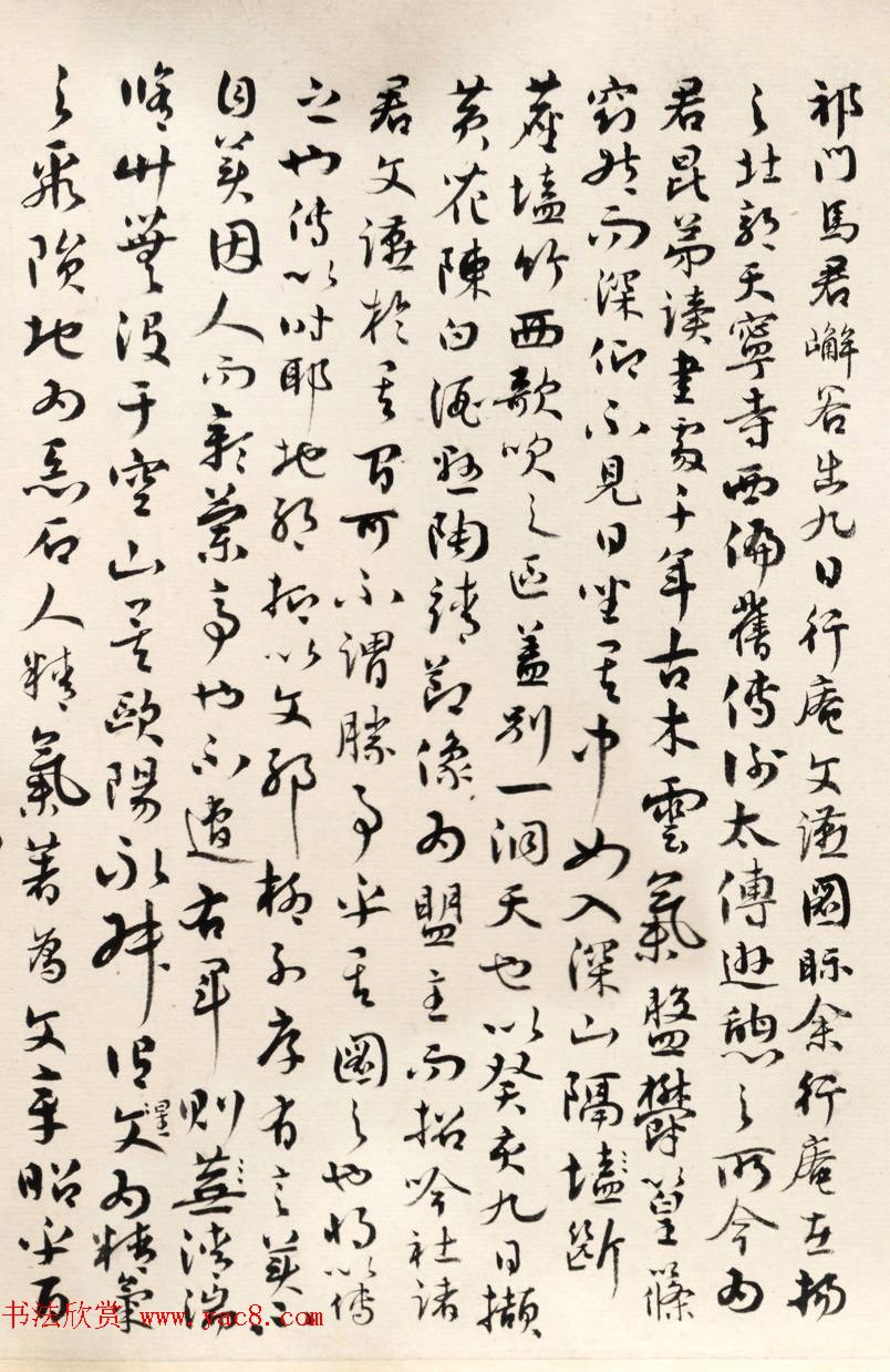 清代进士邵泰行草书法墨迹