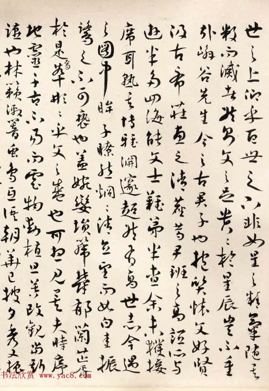 清代进士邵泰行草书法墨迹