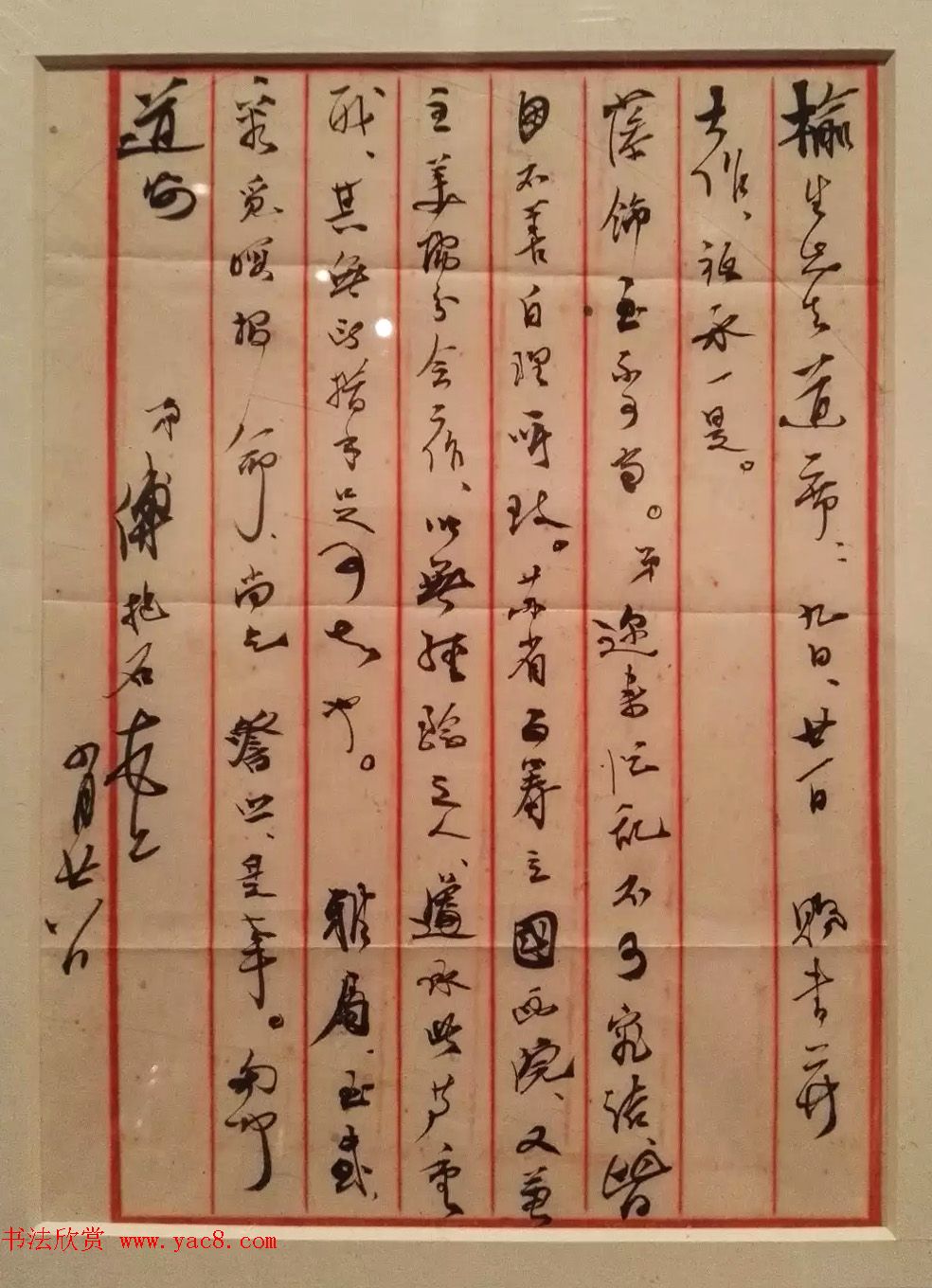 龙榆生藏现当代文化名人手札选刊