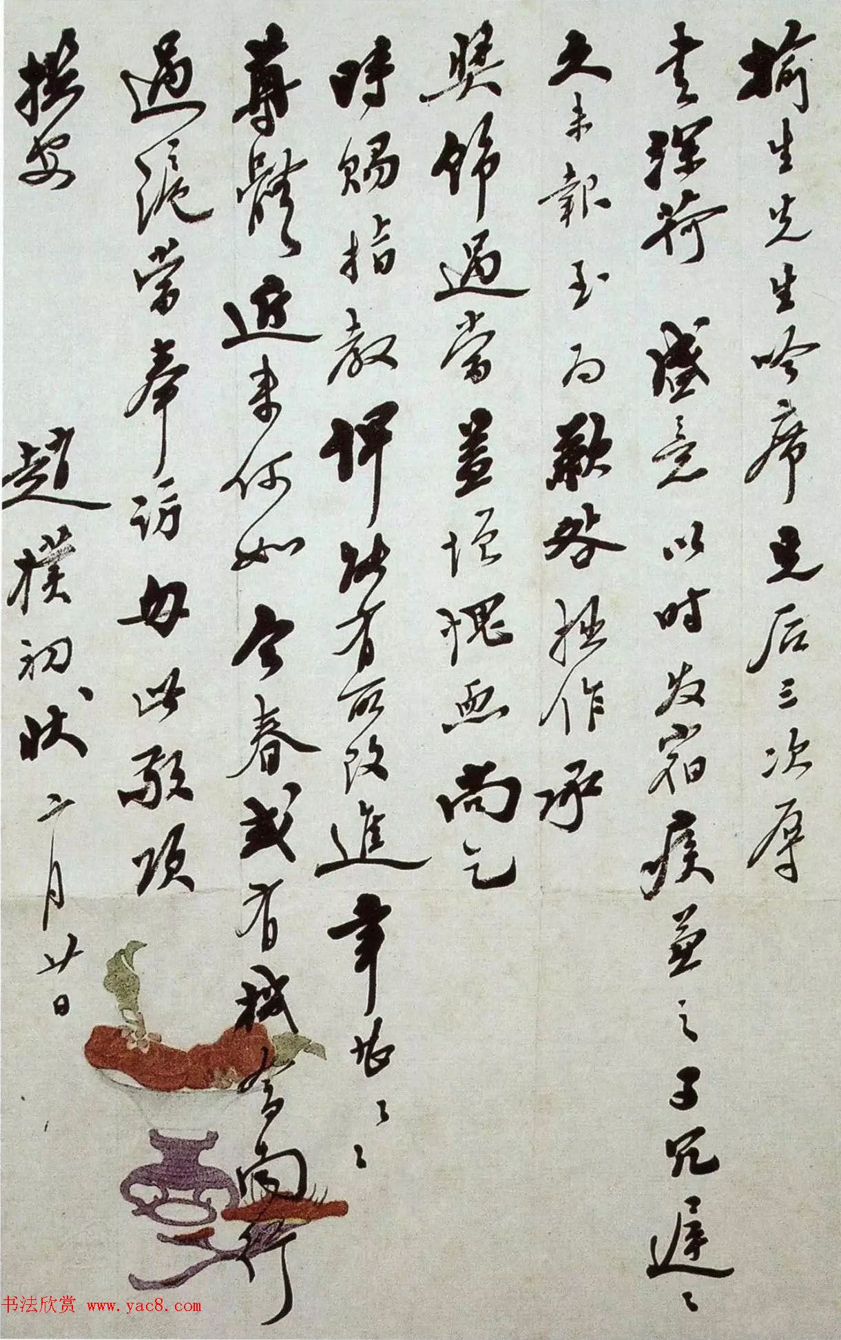 龙榆生藏现当代文化名人手札选刊