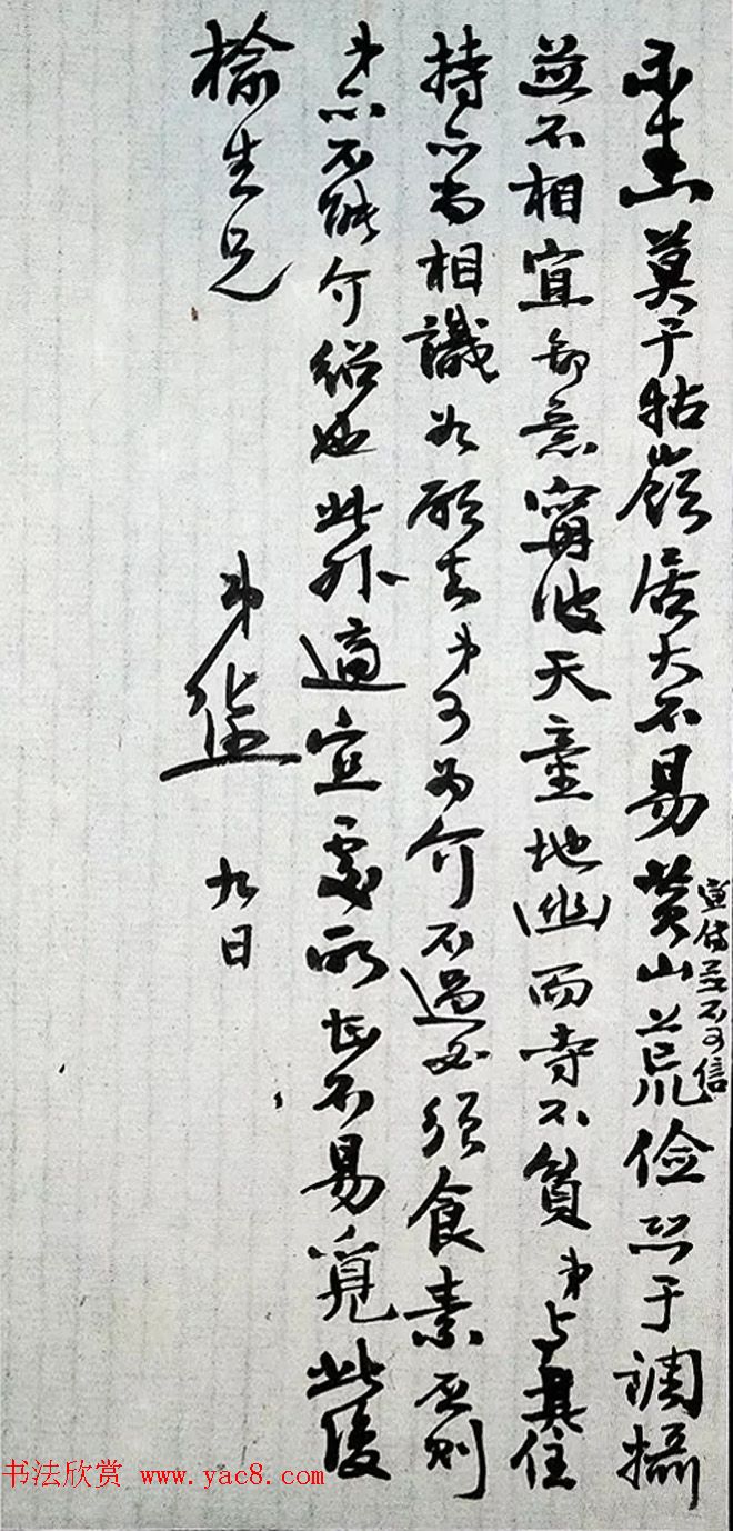 龙榆生藏现当代文化名人手札选刊