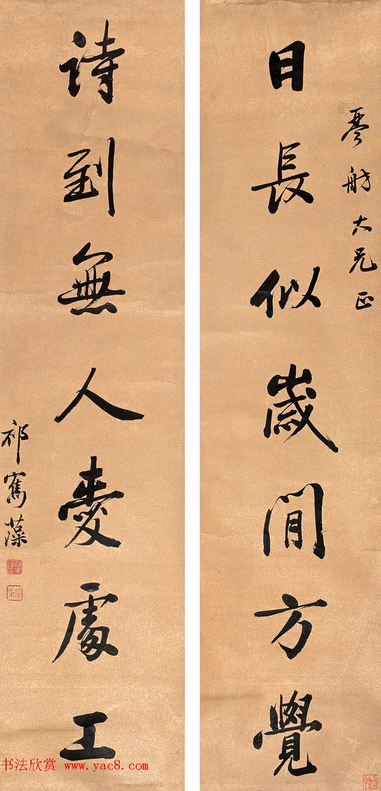 “三代帝师”祁寯藻书法墨迹欣赏 “三代帝师”祁寯藻书法墨迹欣赏