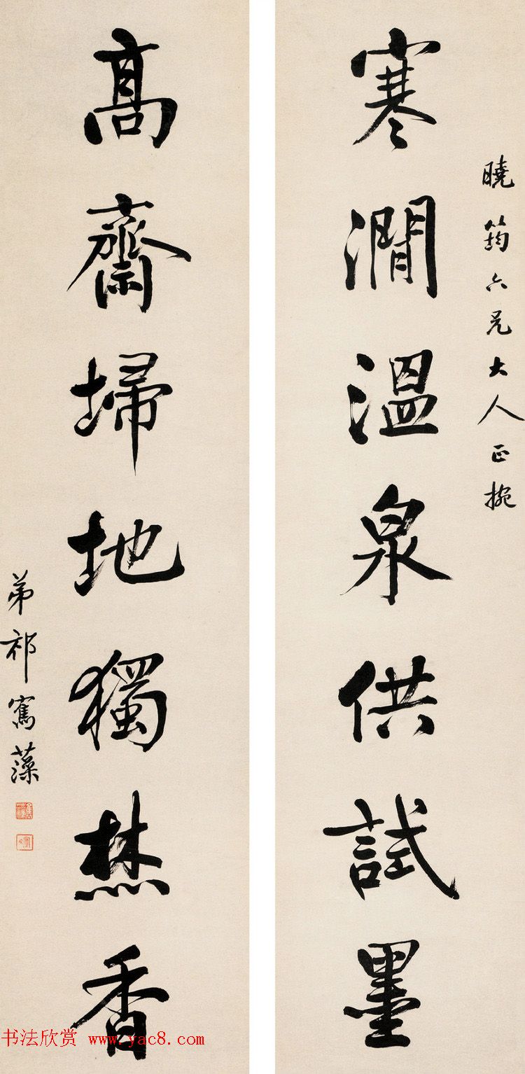 “三代帝师”祁寯藻书法墨迹欣赏 “三代帝师”祁寯藻书法墨迹欣赏