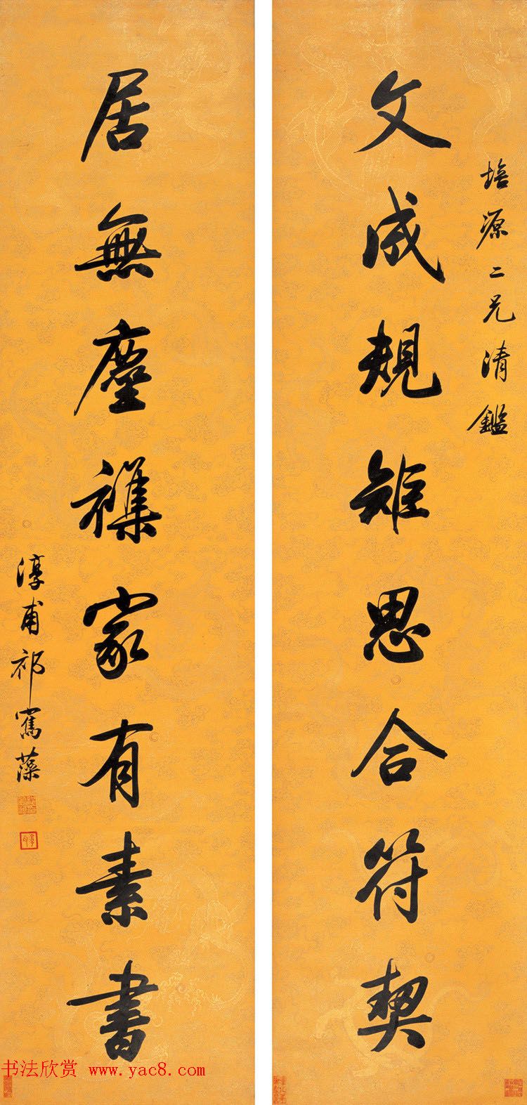 “三代帝师”祁寯藻书法墨迹欣赏