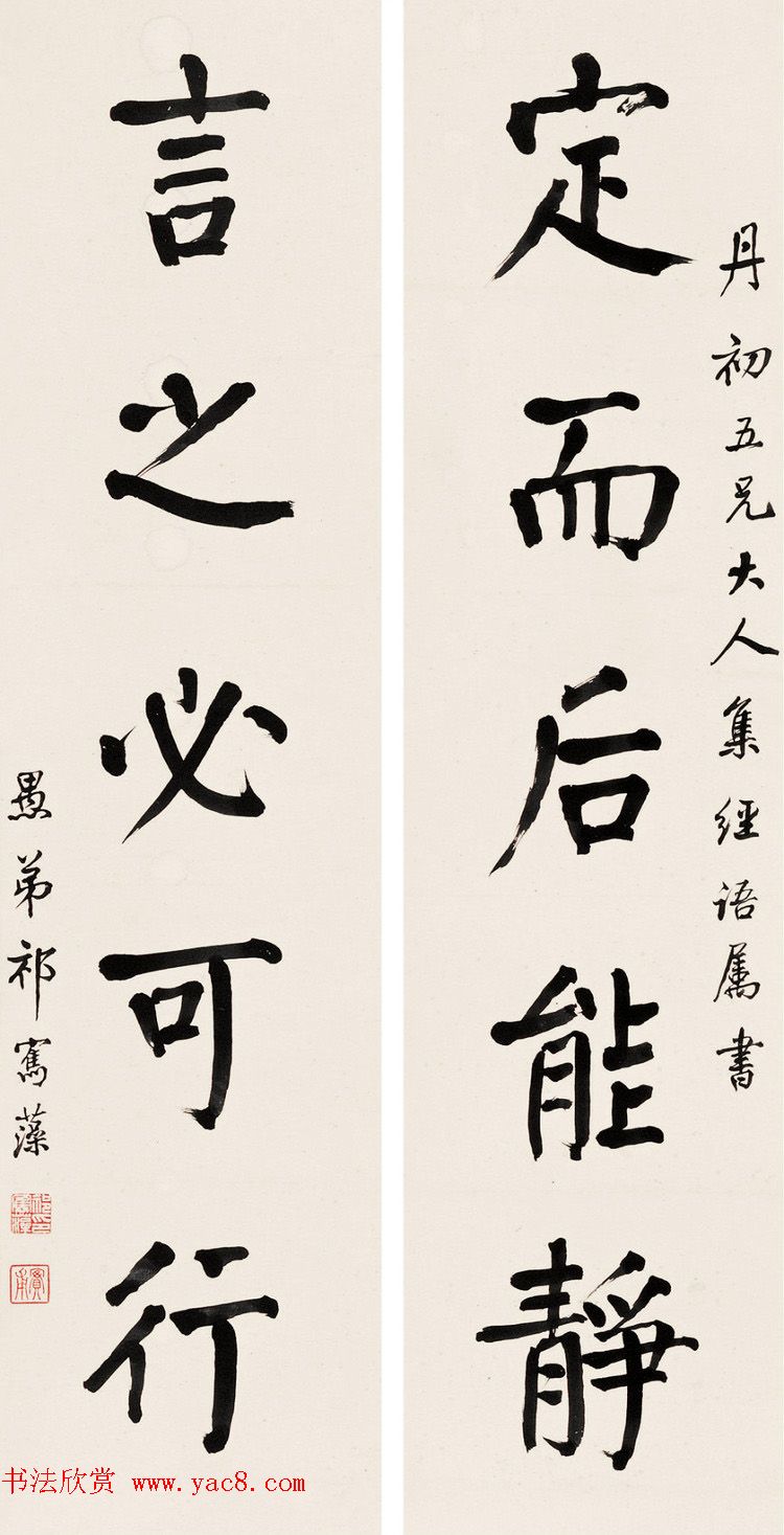 “三代帝师”祁寯藻书法墨迹欣赏 “三代帝师”祁寯藻书法墨迹欣赏