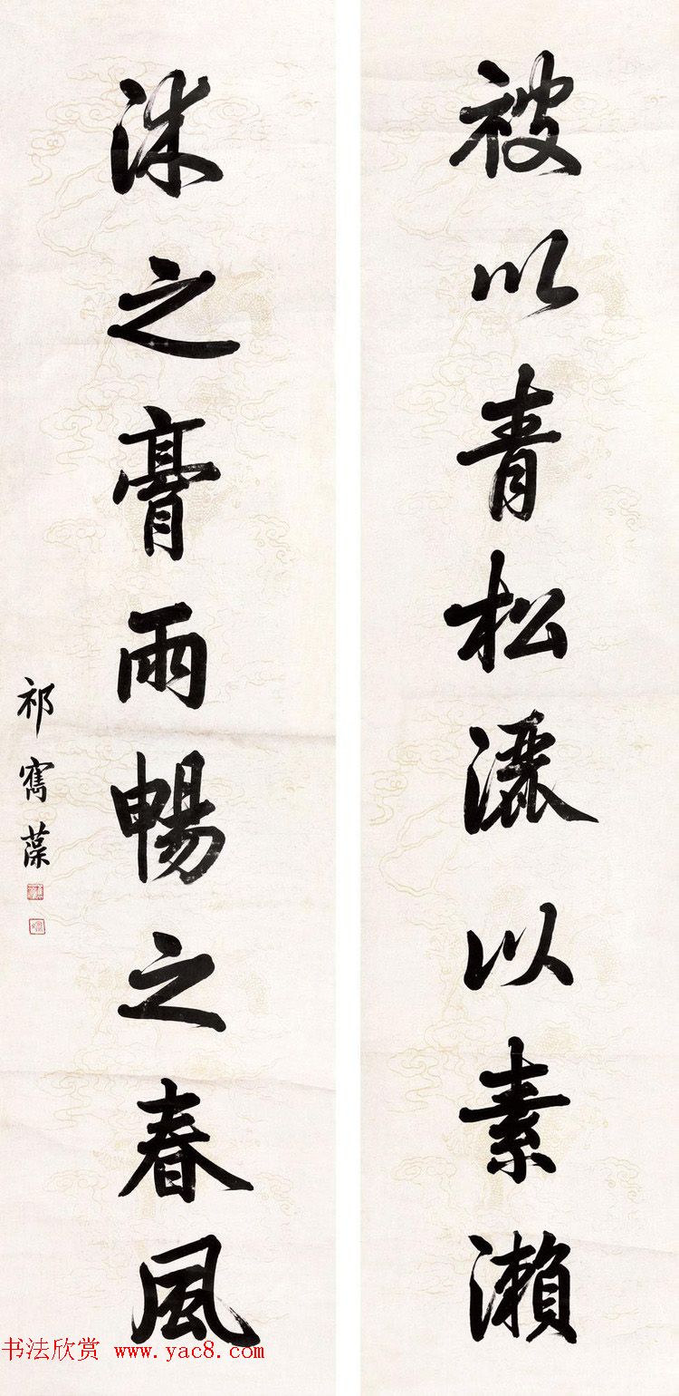 “三代帝师”祁寯藻书法墨迹欣赏