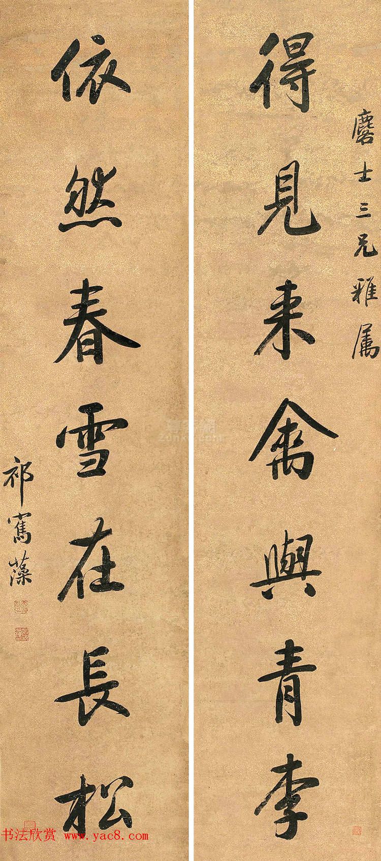 “三代帝师”祁寯藻书法墨迹欣赏 “三代帝师”祁寯藻书法墨迹欣赏