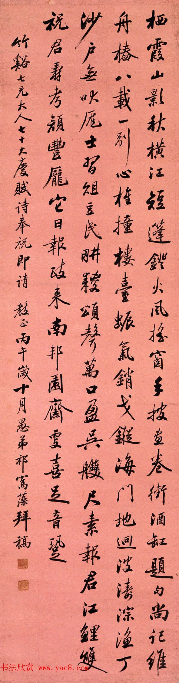 “三代帝师”祁寯藻书法墨迹欣赏 “三代帝师”祁寯藻书法墨迹欣赏