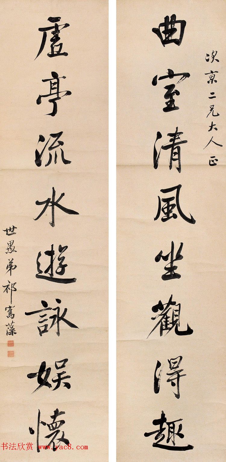 “三代帝师”祁寯藻书法墨迹欣赏