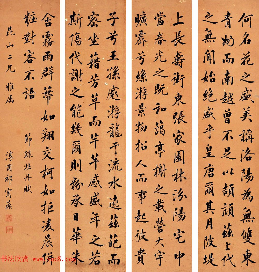 “三代帝师”祁寯藻书法墨迹欣赏