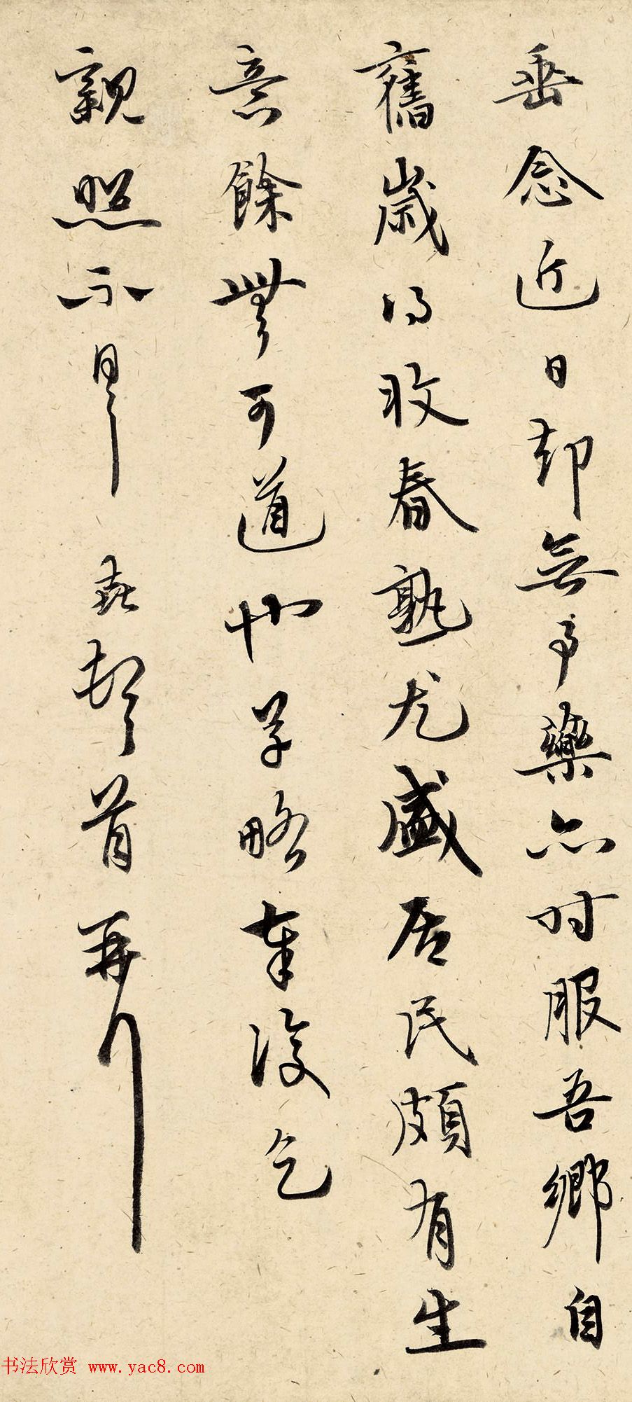 元初张垚书法墨迹赏析《与利宾札》