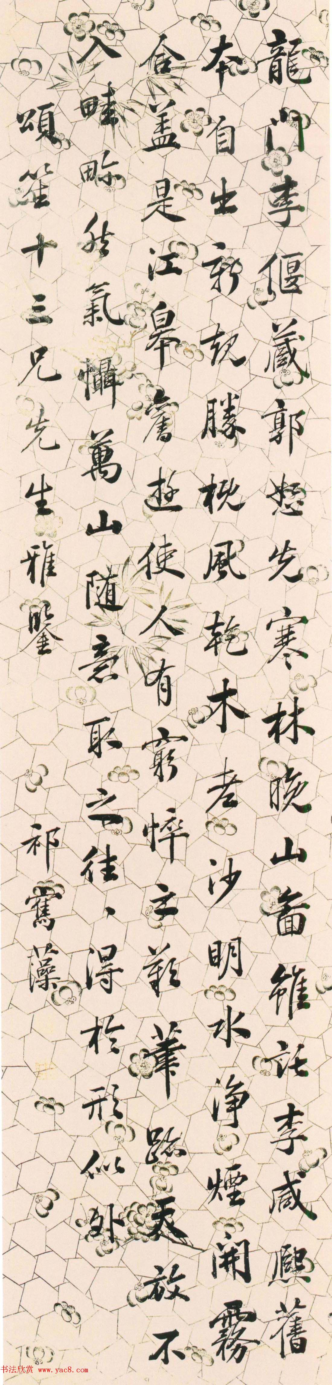 “三代帝师”祁寯藻书法墨迹欣赏 “三代帝师”祁寯藻书法墨迹欣赏