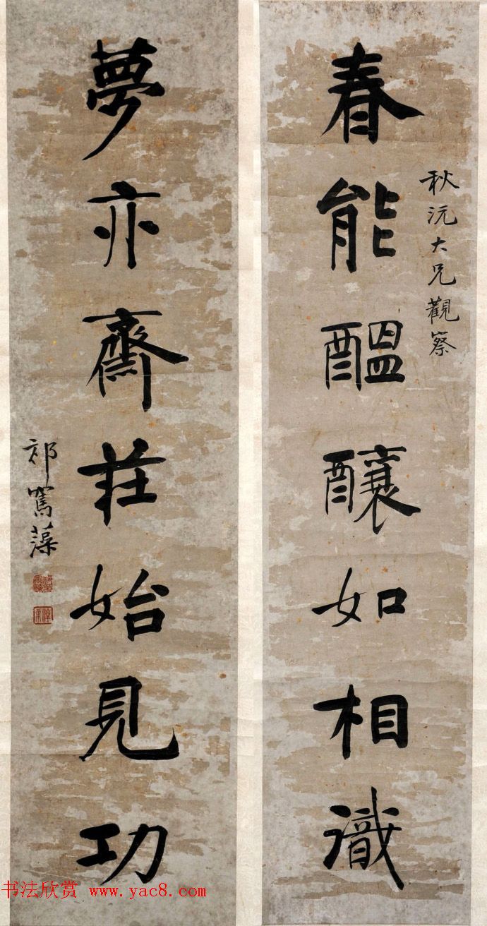 “三代帝师”祁寯藻书法墨迹欣赏 “三代帝师”祁寯藻书法墨迹欣赏