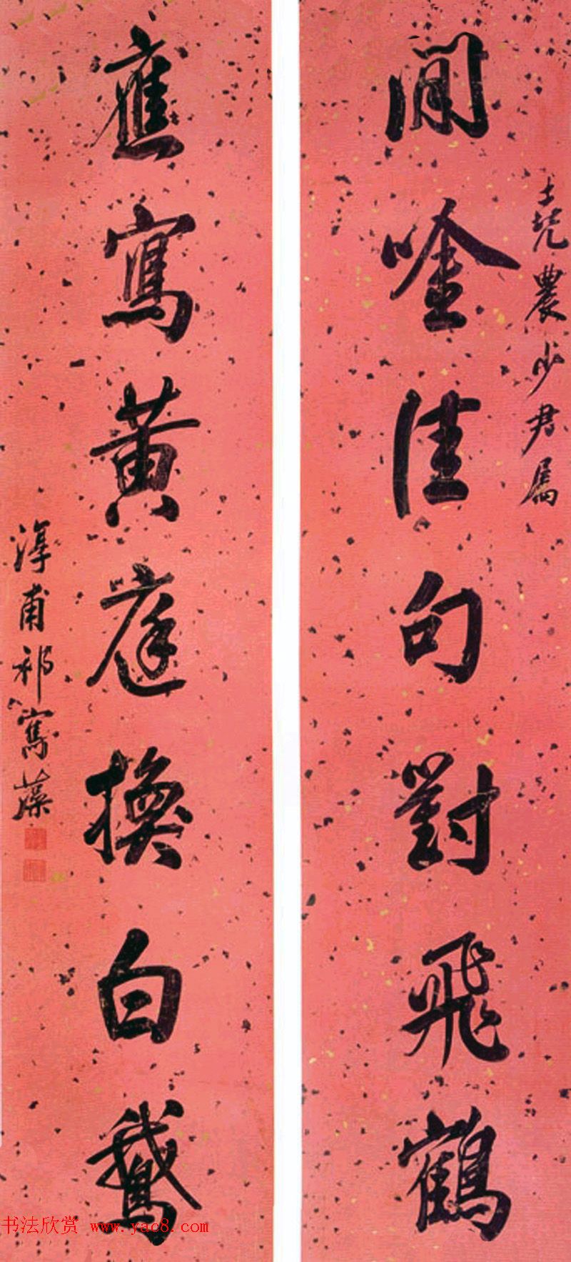 “三代帝师”祁寯藻书法墨迹欣赏