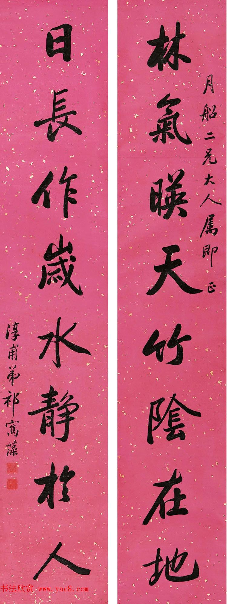 “三代帝师”祁寯藻书法墨迹欣赏 “三代帝师”祁寯藻书法墨迹欣赏