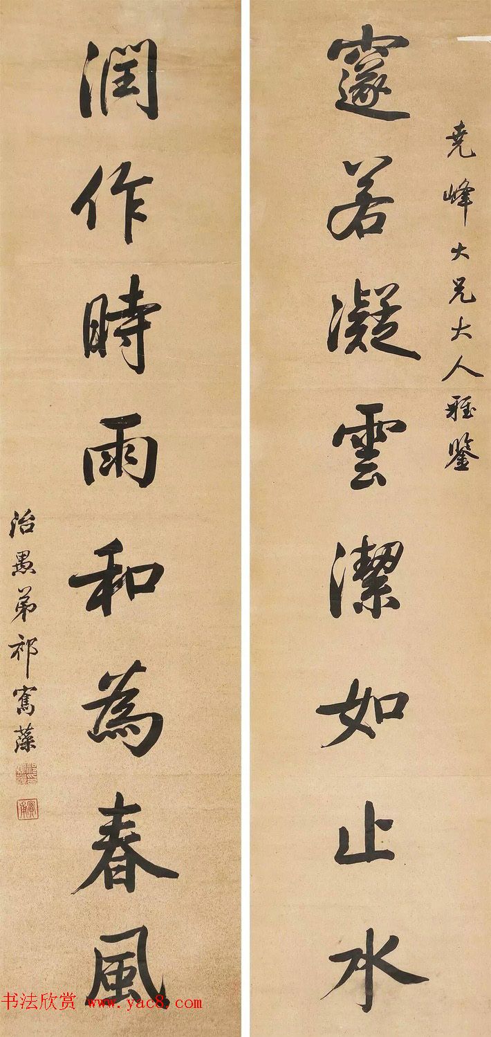 “三代帝师”祁寯藻书法墨迹欣赏 “三代帝师”祁寯藻书法墨迹欣赏