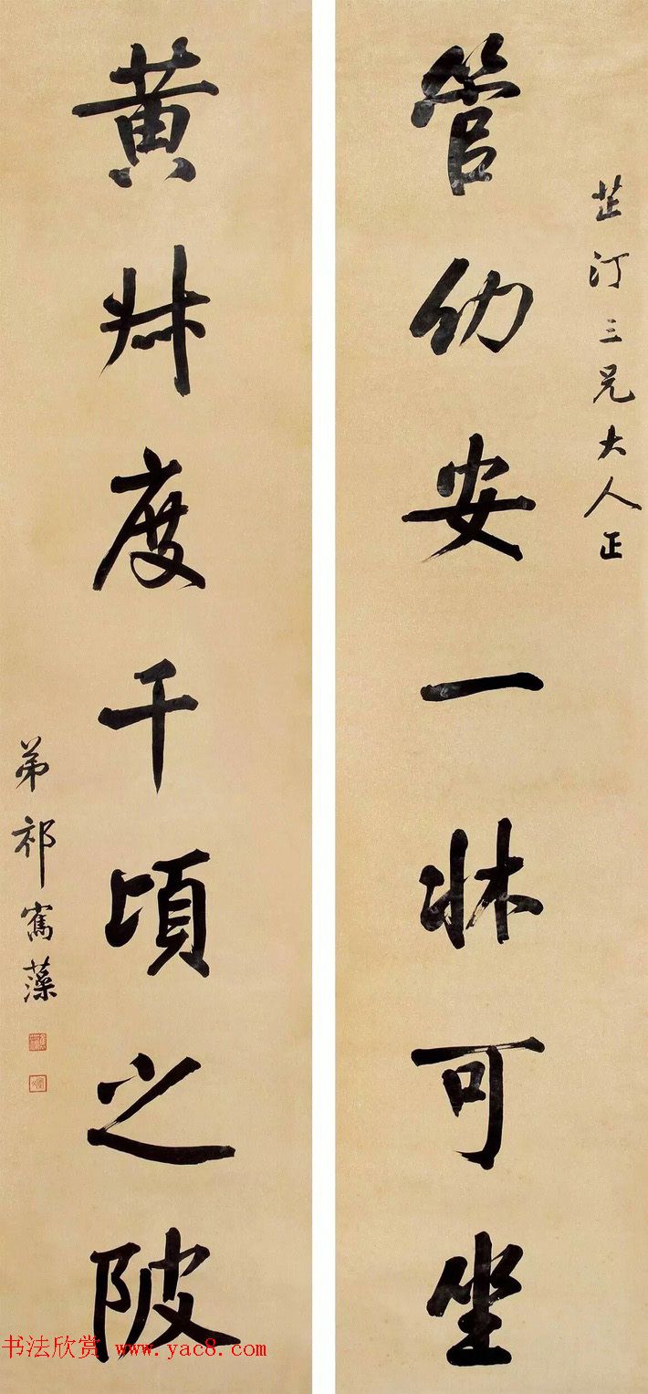 “三代帝师”祁寯藻书法墨迹欣赏 “三代帝师”祁寯藻书法墨迹欣赏