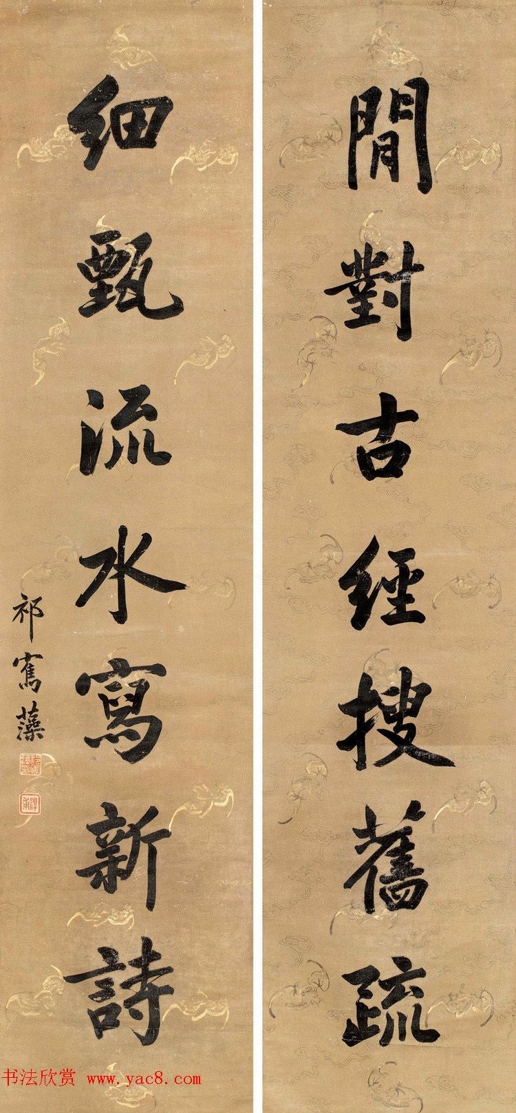 “三代帝师”祁寯藻书法墨迹欣赏 “三代帝师”祁寯藻书法墨迹欣赏