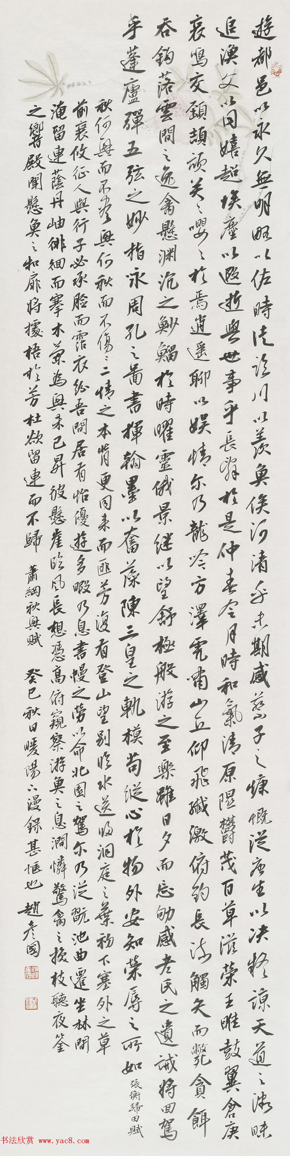 赵彦国毛笔书法作品选刊