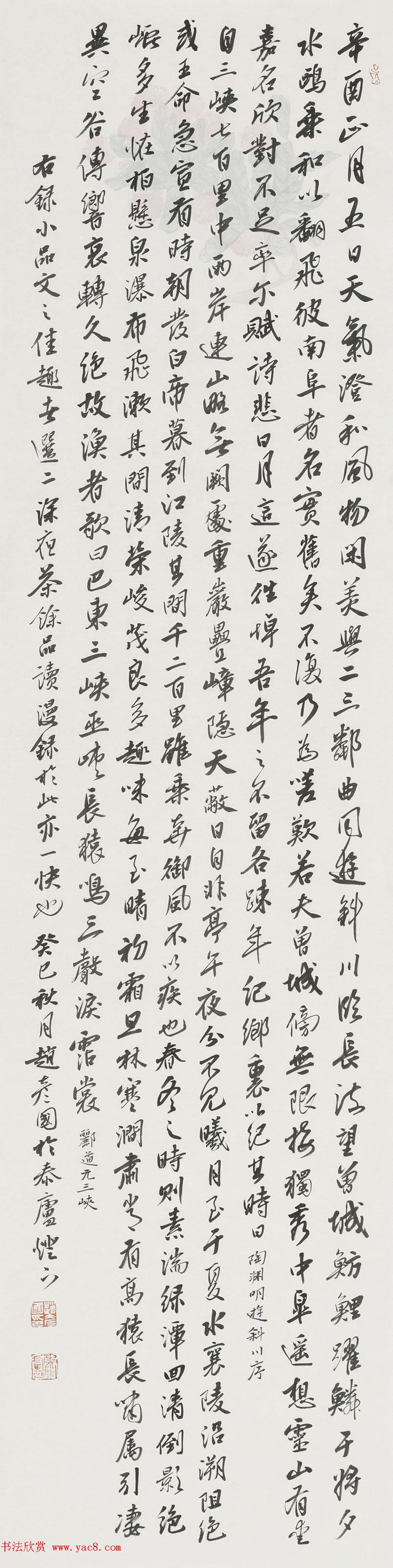 赵彦国毛笔书法作品选刊