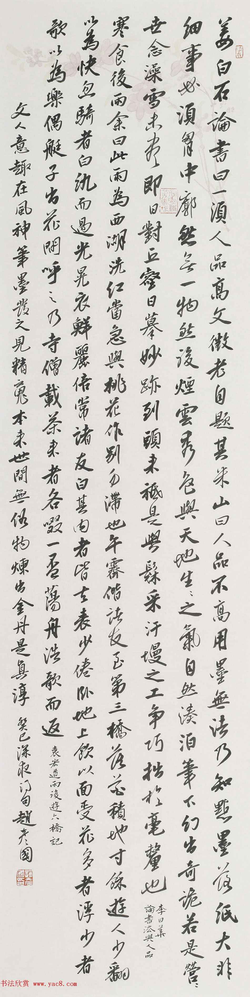 赵彦国毛笔书法作品选刊