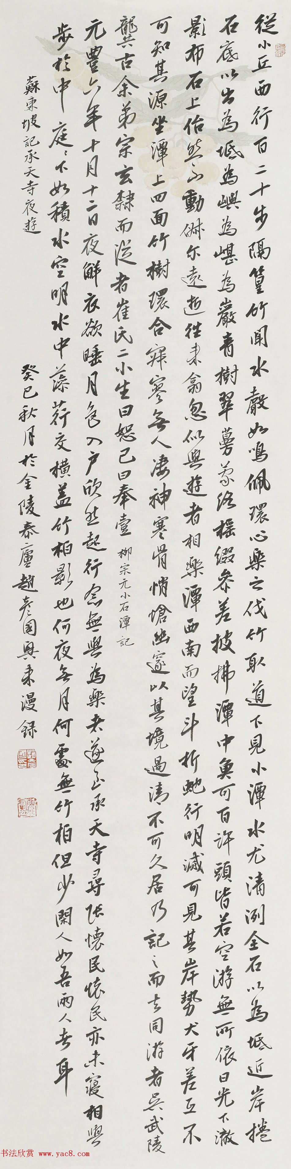 赵彦国毛笔书法作品选刊