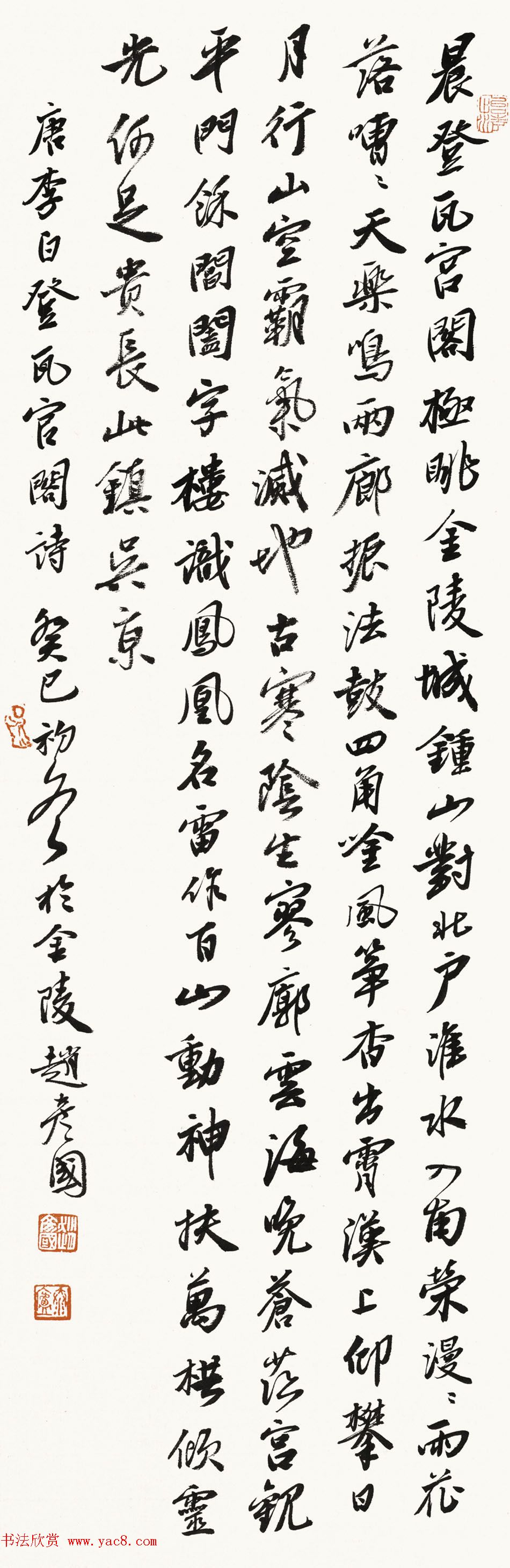 赵彦国毛笔书法作品选刊